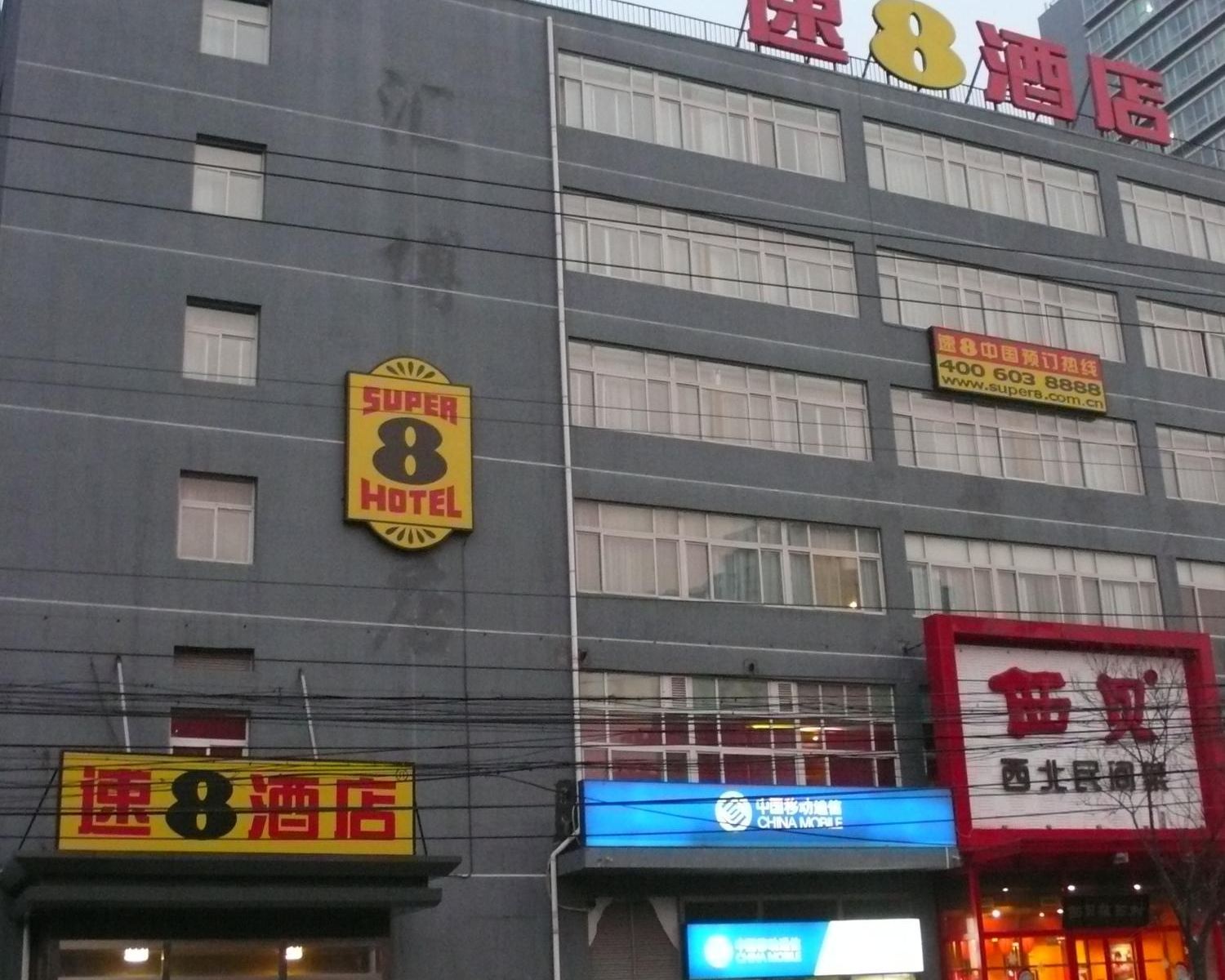 速8酒店(北京西直门交大东路店)