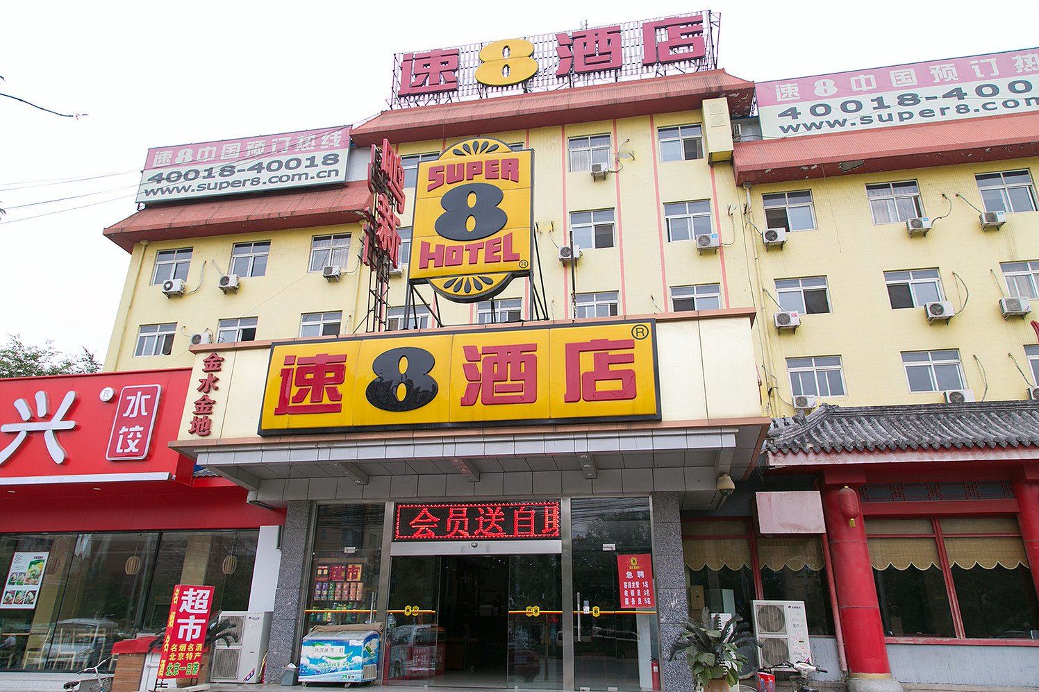 速8酒店(北京成寿寺路店)