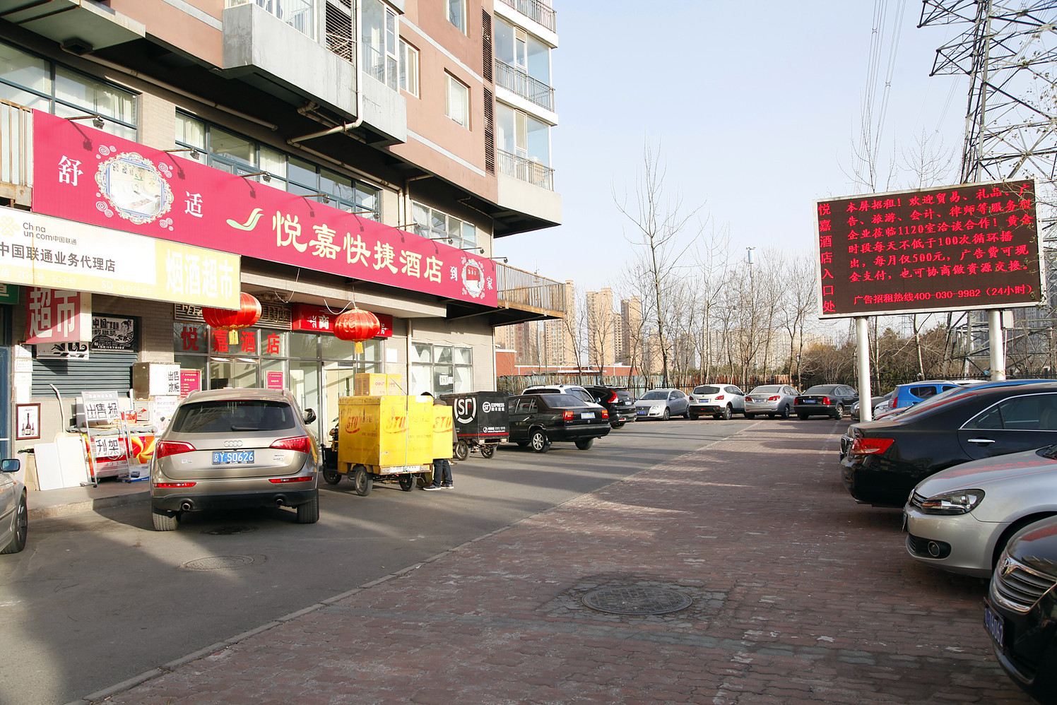北京悦嘉快捷酒店
