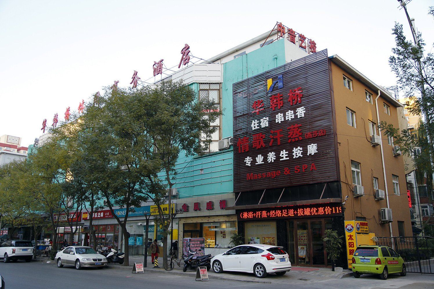 北京华韩桥商务酒店