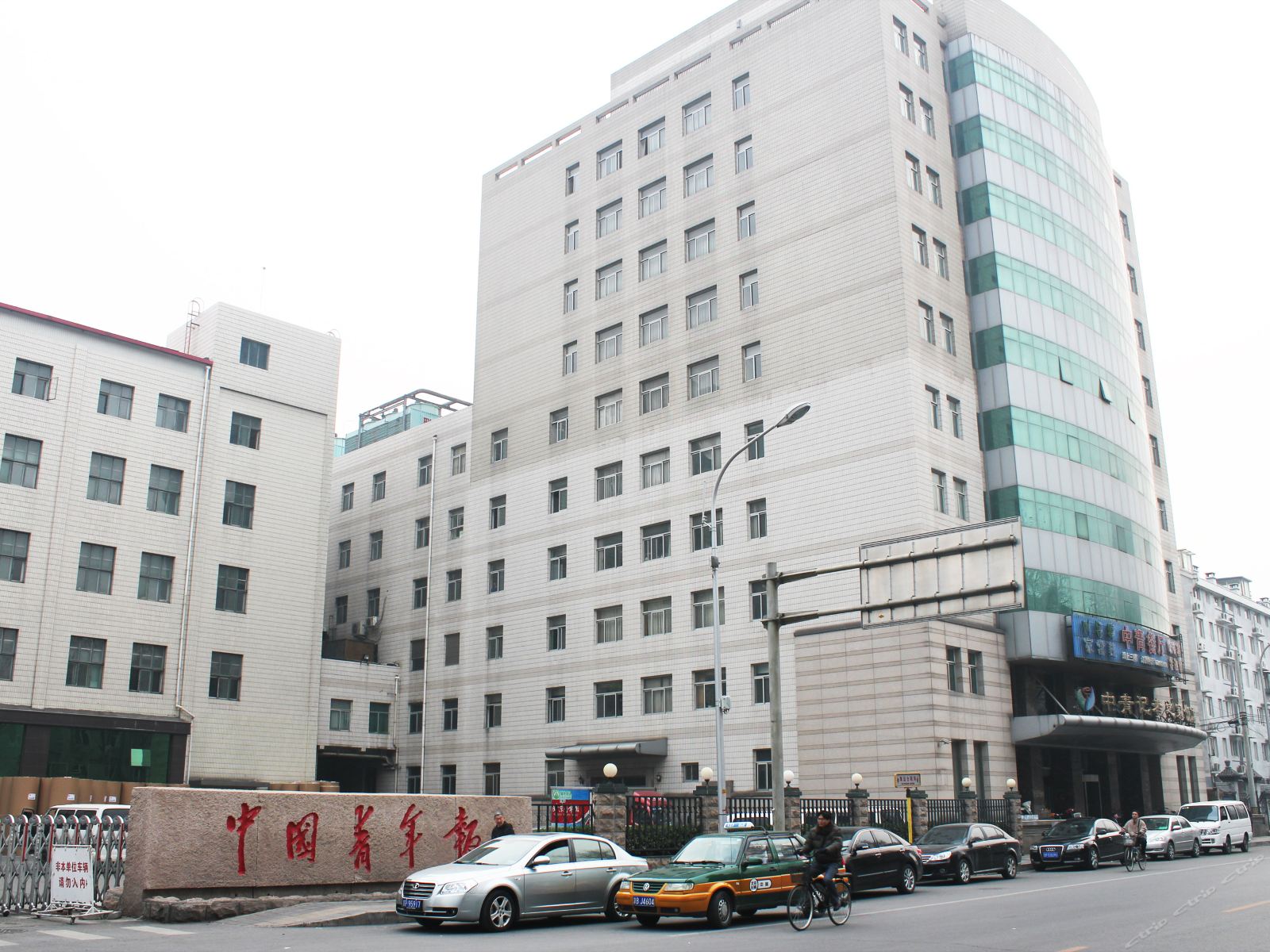 北京中青记者之家饭店