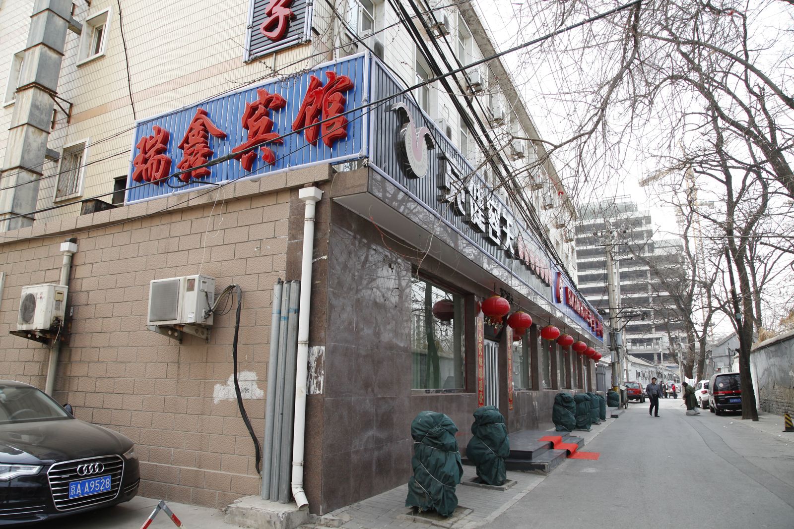北京瑞鑫宾馆