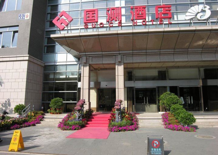 北京国测酒店