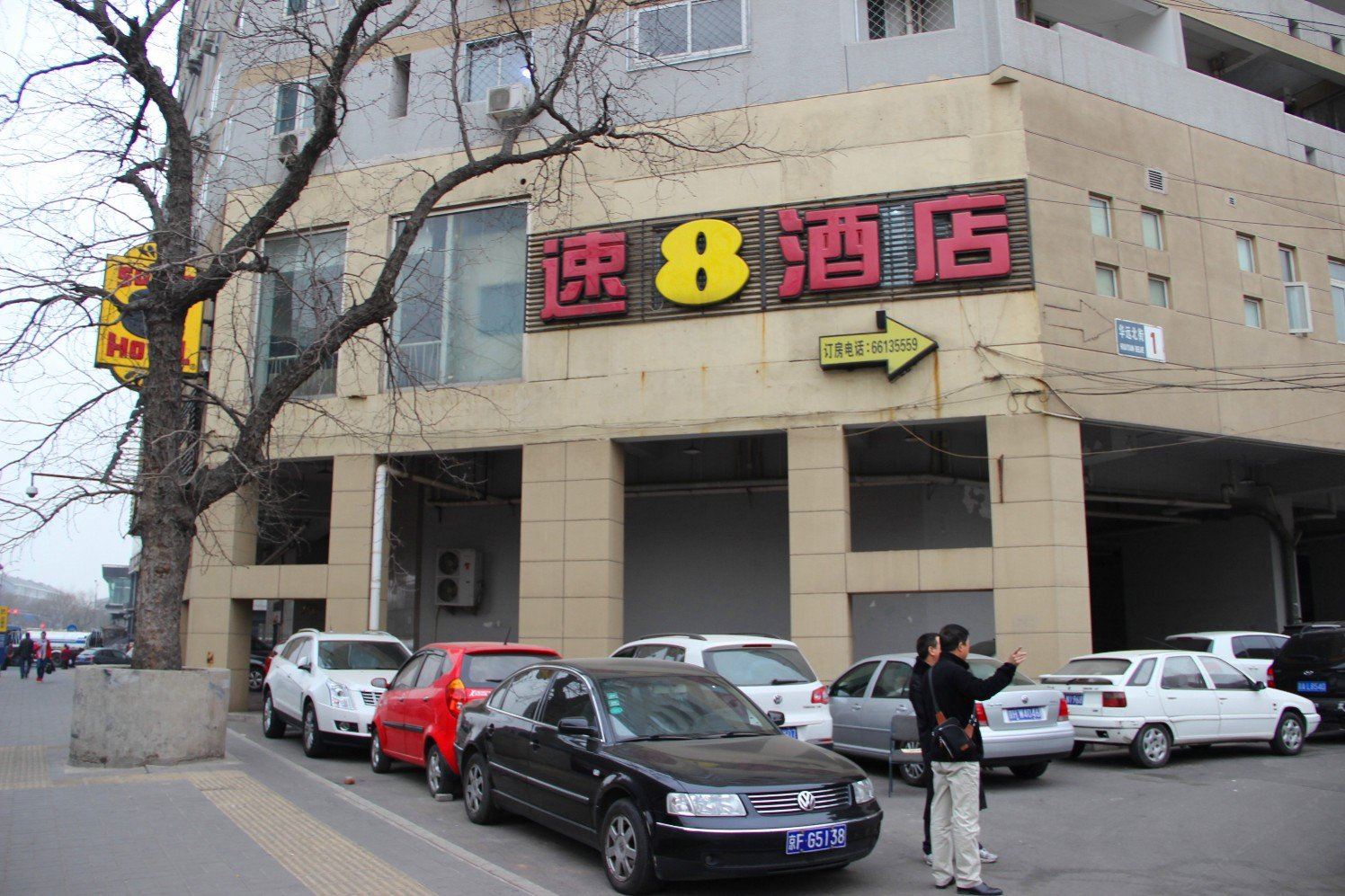 速8酒店(北京西单大悦城店）