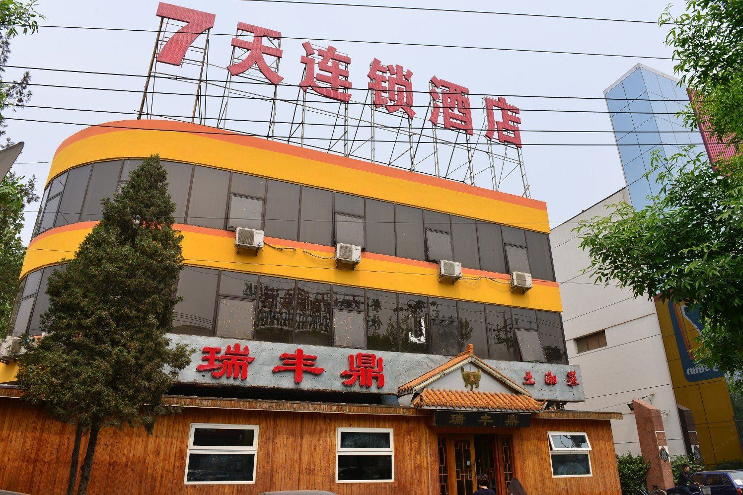 7天连锁酒店(北京丰台体育中心店)