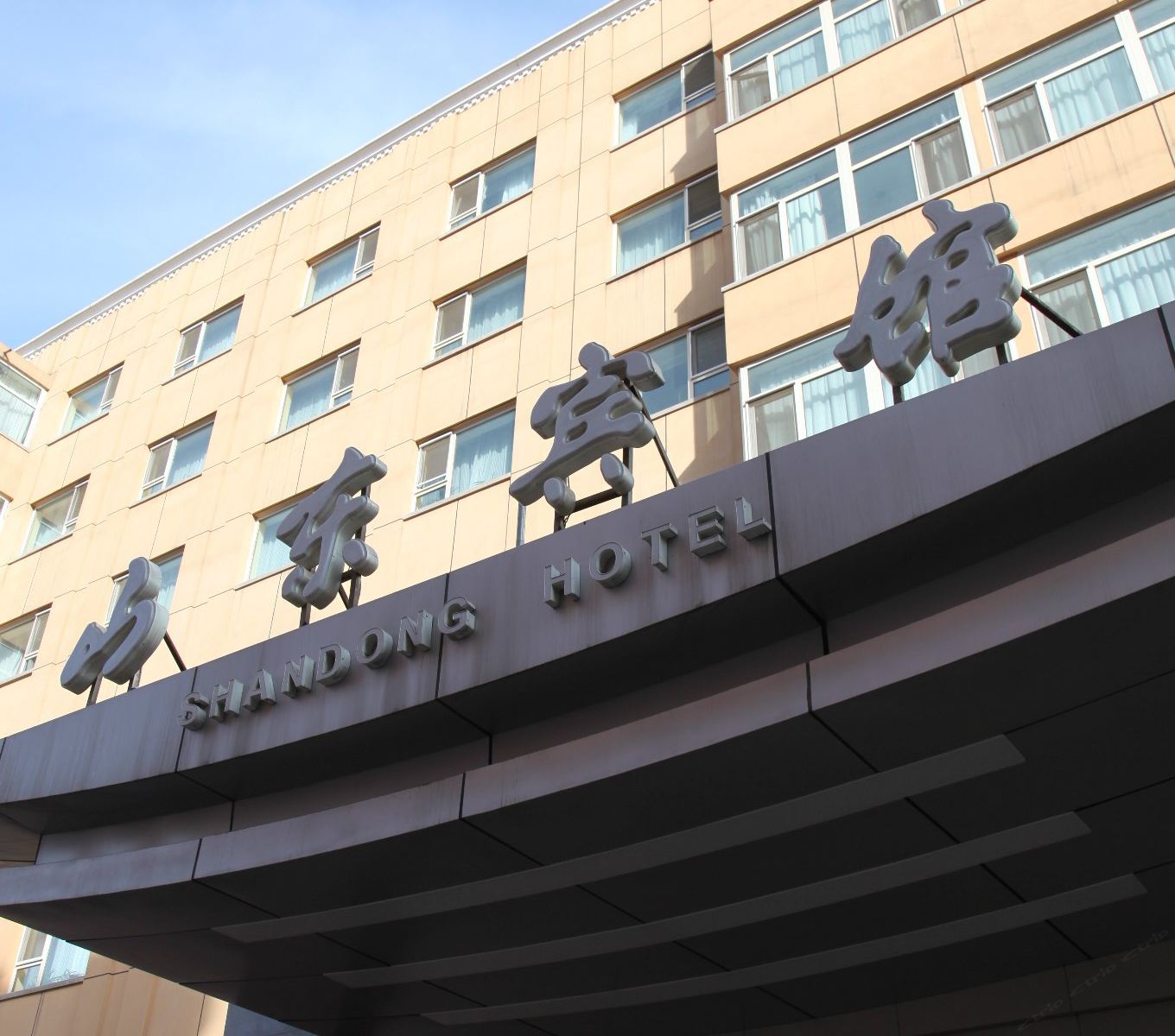 北京山东宾馆