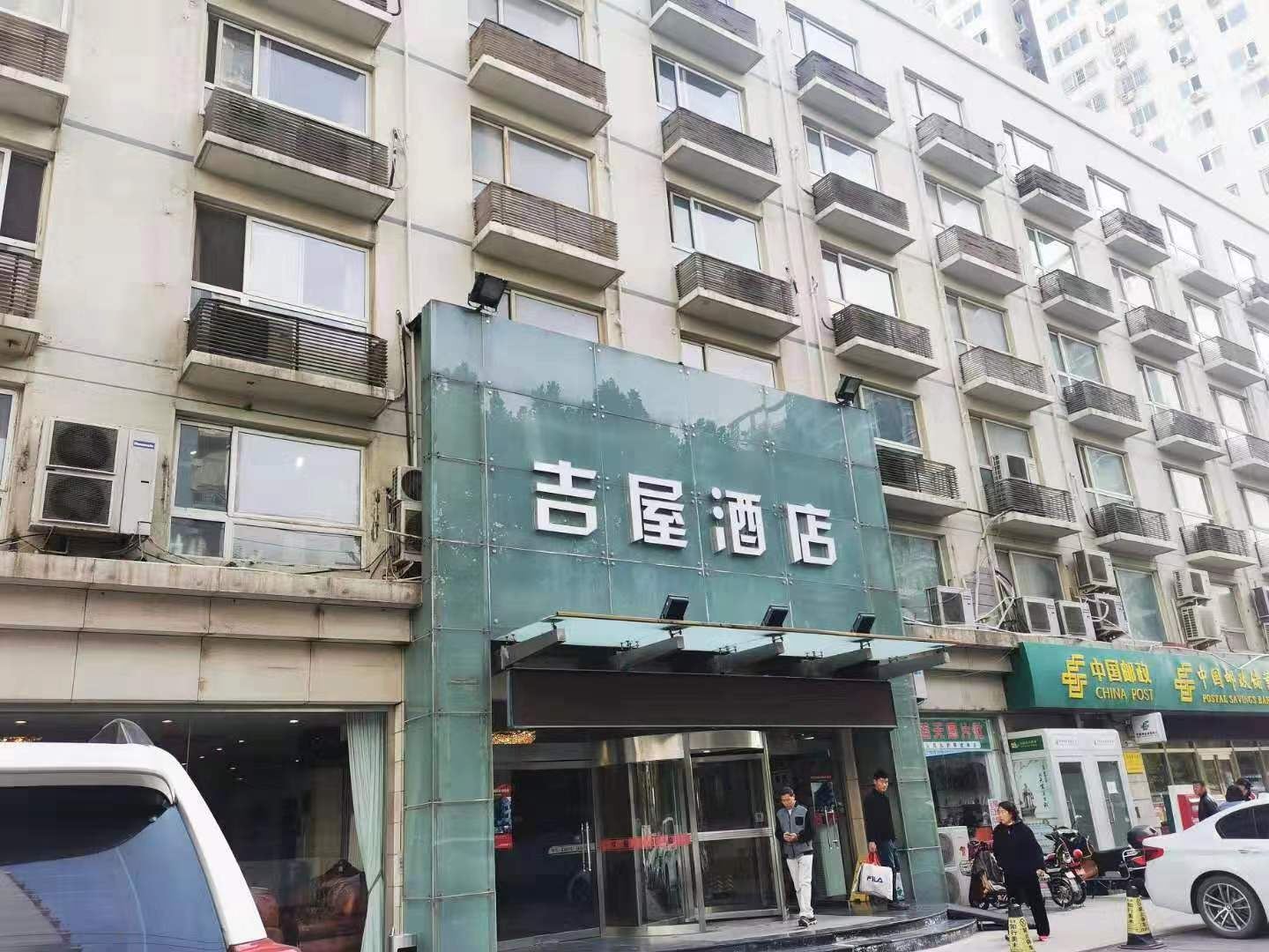 北京吉屋酒店