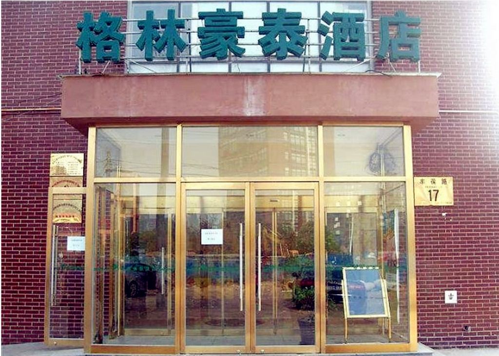 格林豪泰(北京总部基地店)