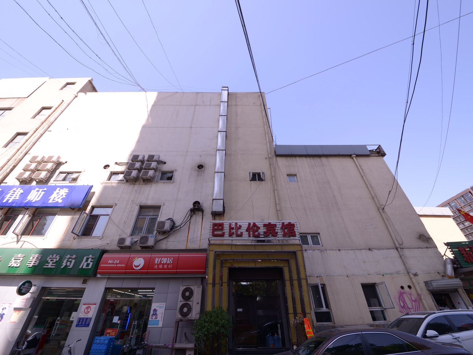 北京巴比伦宾馆