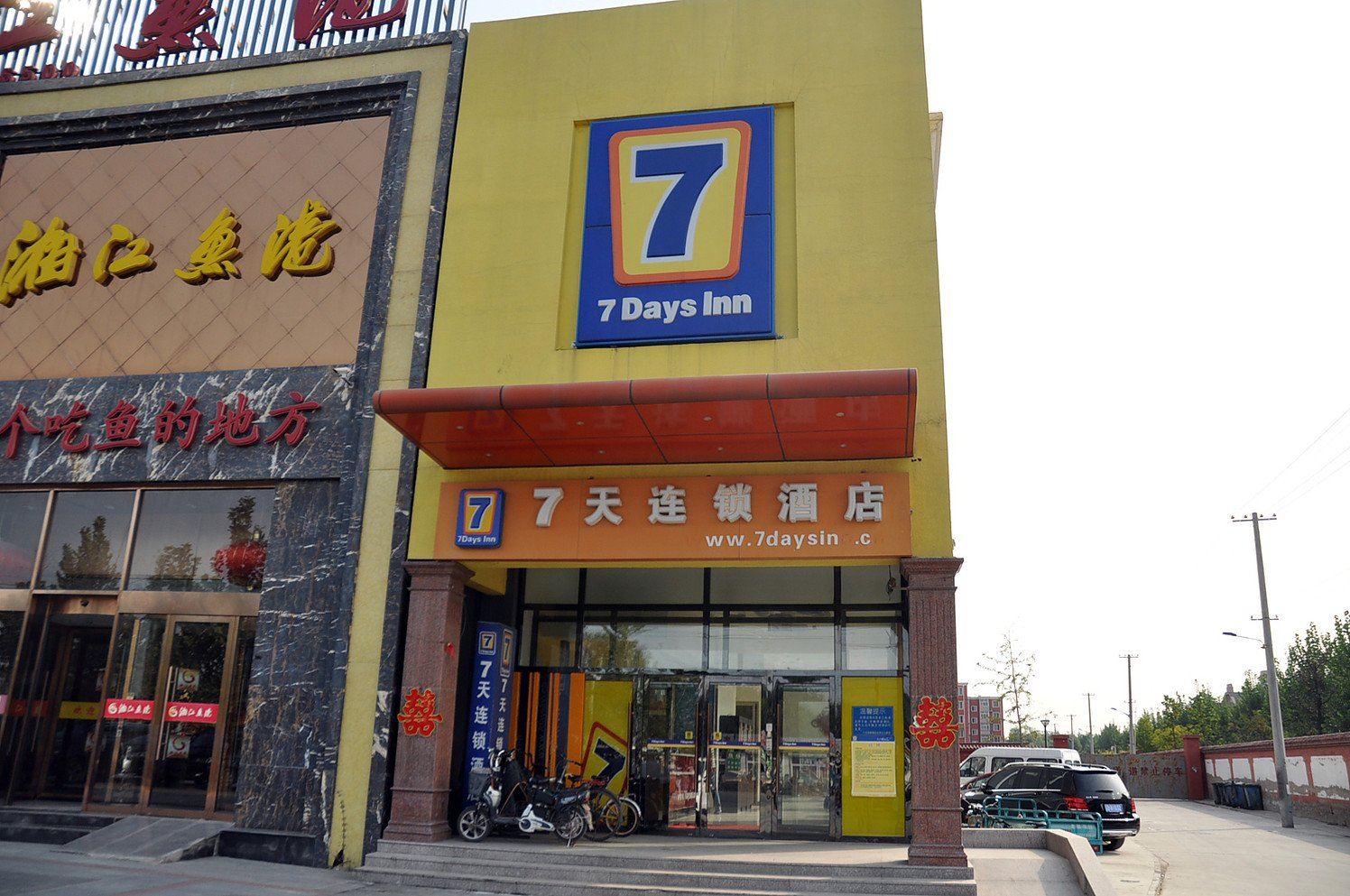 7天连锁酒店(北京机场北线未来科技城店)