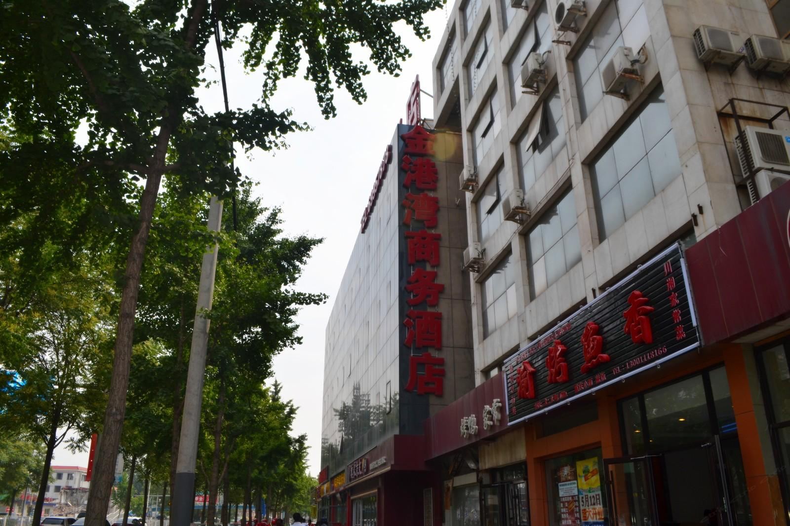 北京金港湾商务酒店