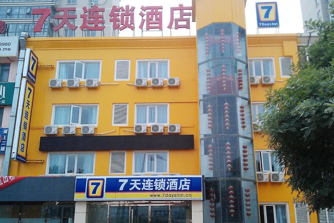7天连锁酒店(北京天通苑地铁站店)