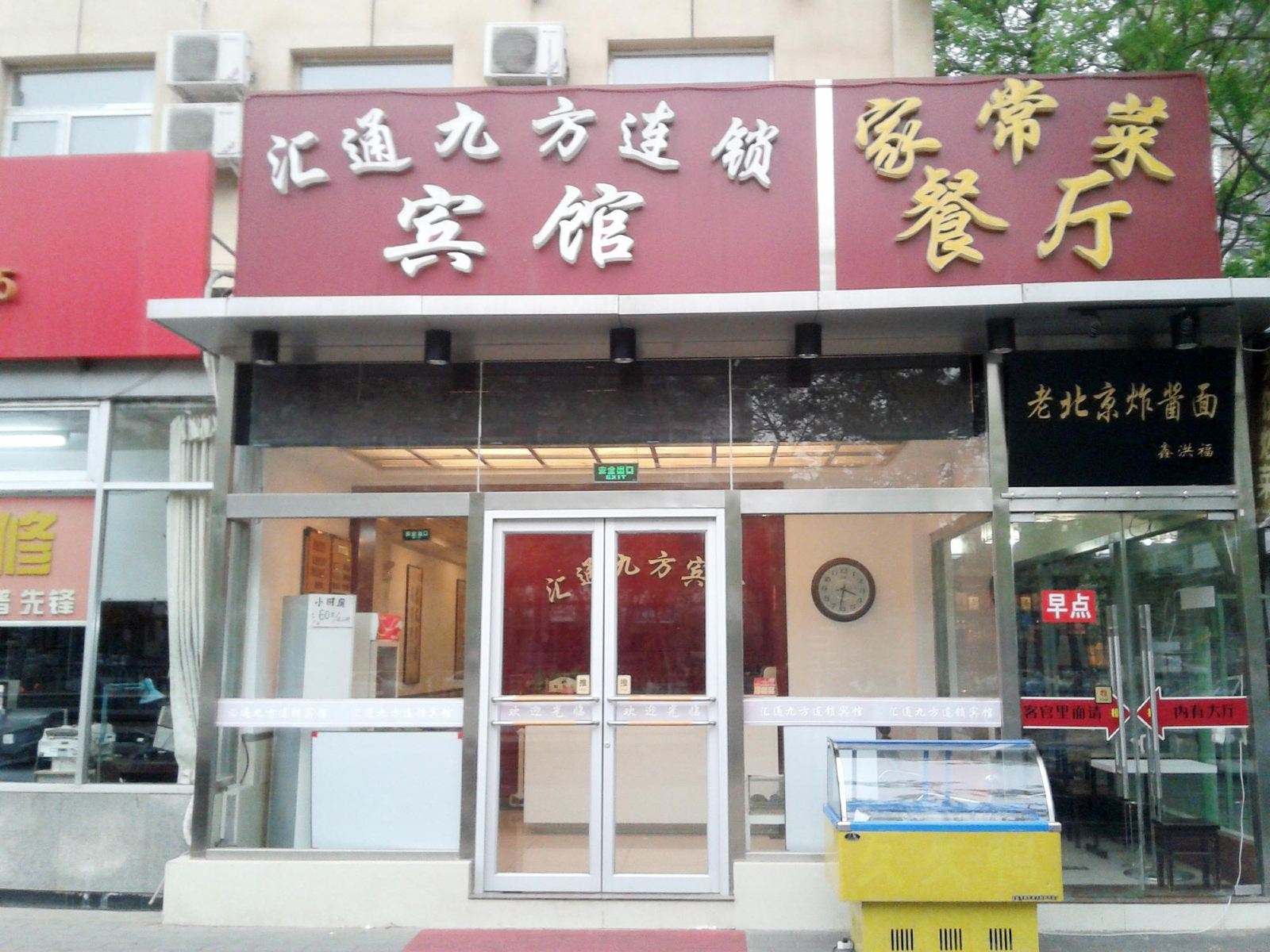 外观