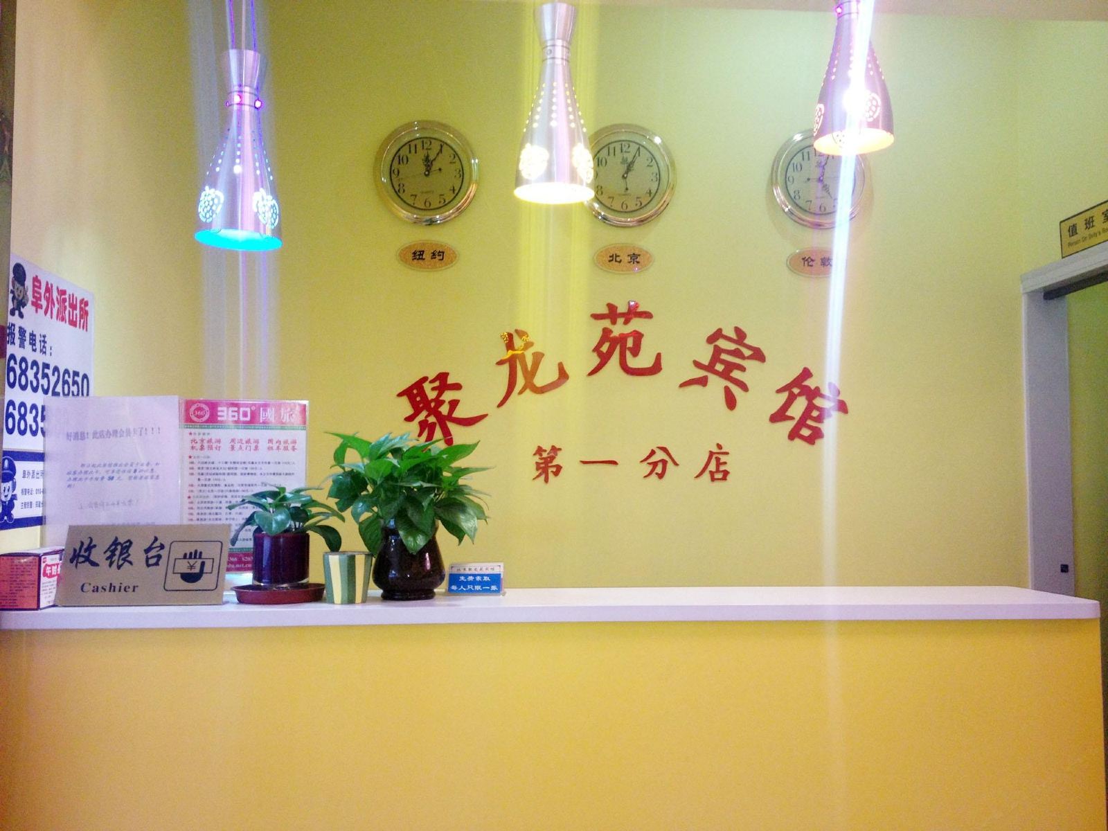 公共区域