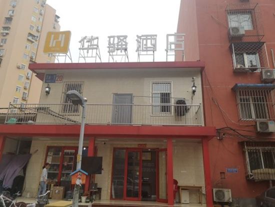 华驿酒店(北京南站北广场店)