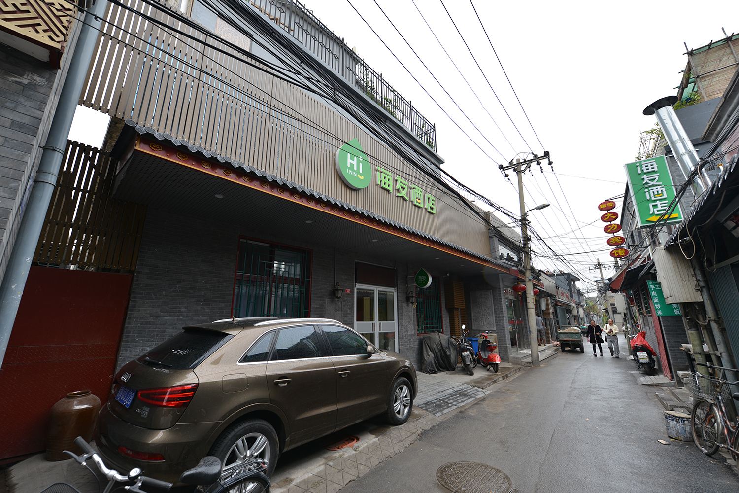 海友酒店(北京前门大力胡同店)