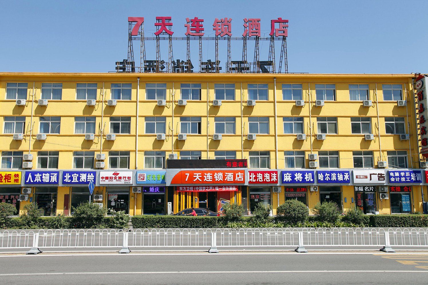 北京皕嘉乐宾馆
