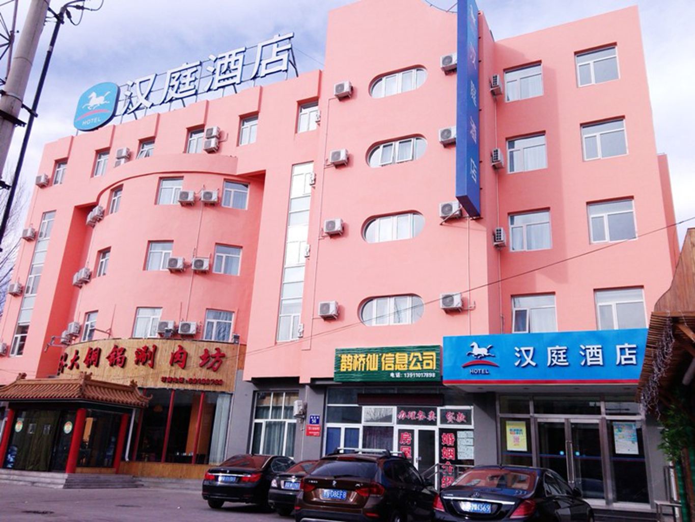 汉庭酒店(北京延庆高塔路店)