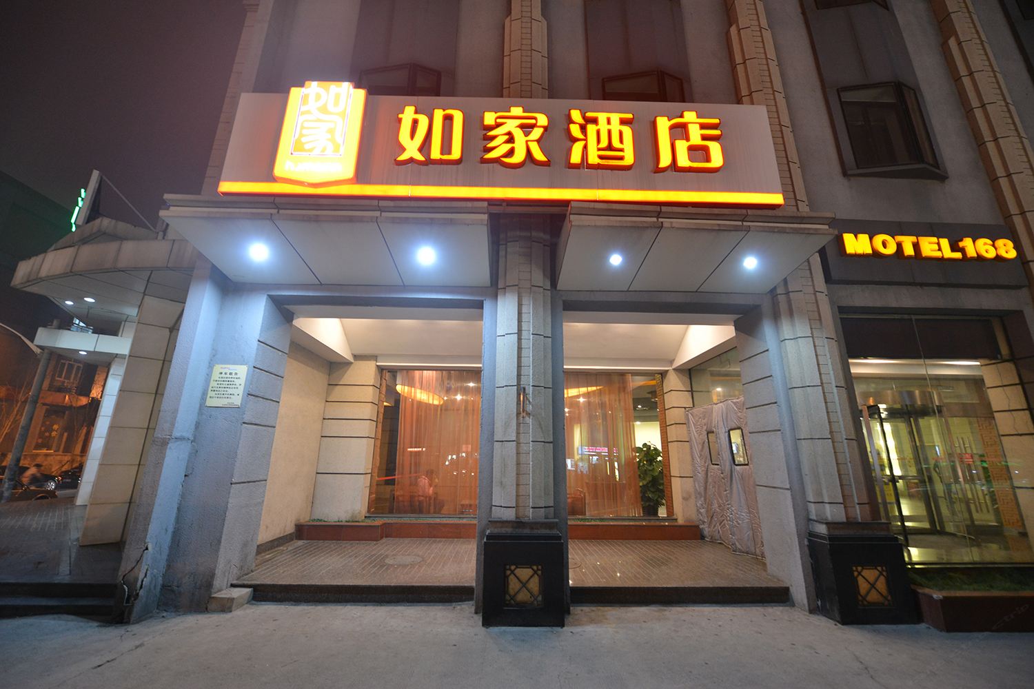 如家酒店(北京安贞桥店)