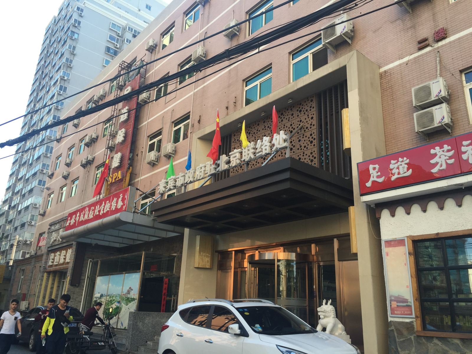北京来宾饭店
