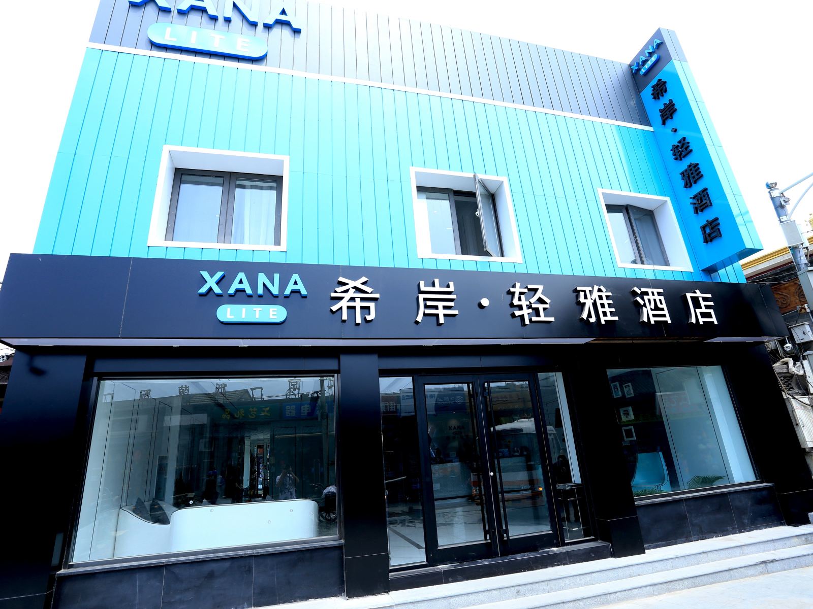 希岸轻雅酒店(北京天安门大栅栏店)