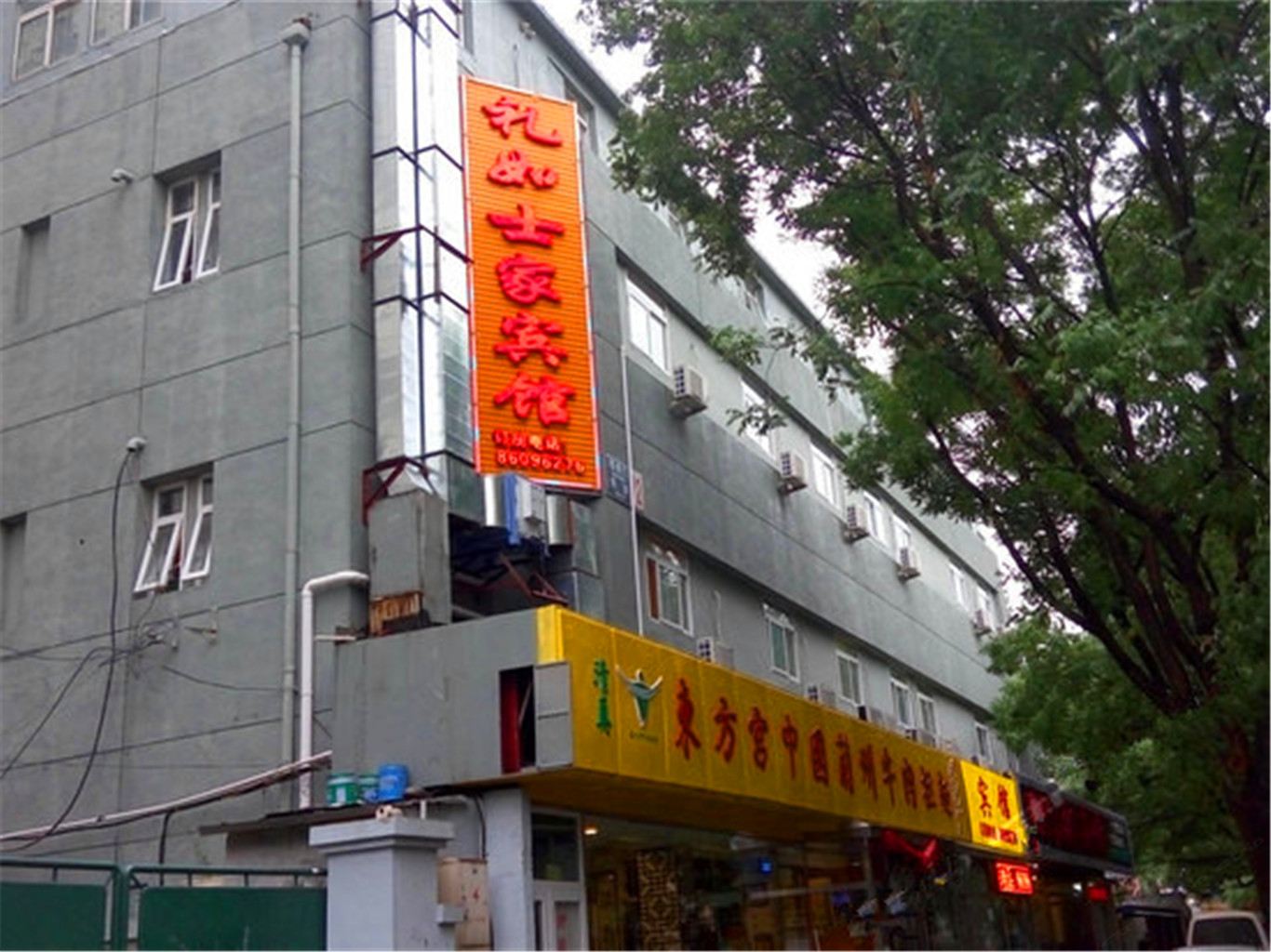 北京礼如士家宾馆