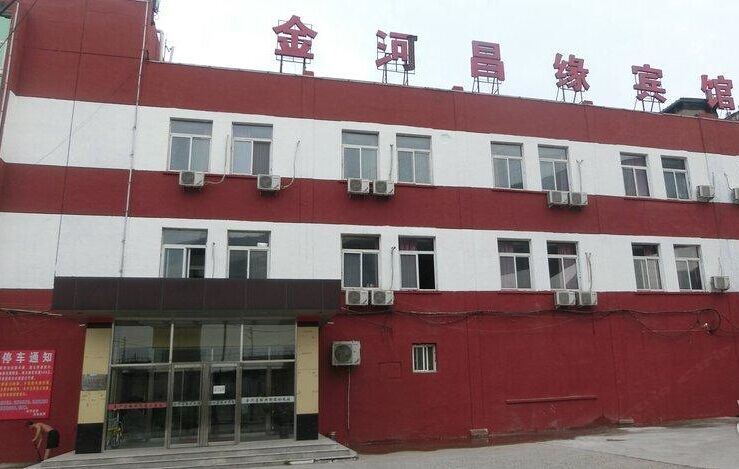 金河昌缘宾馆(北京衙门口店)