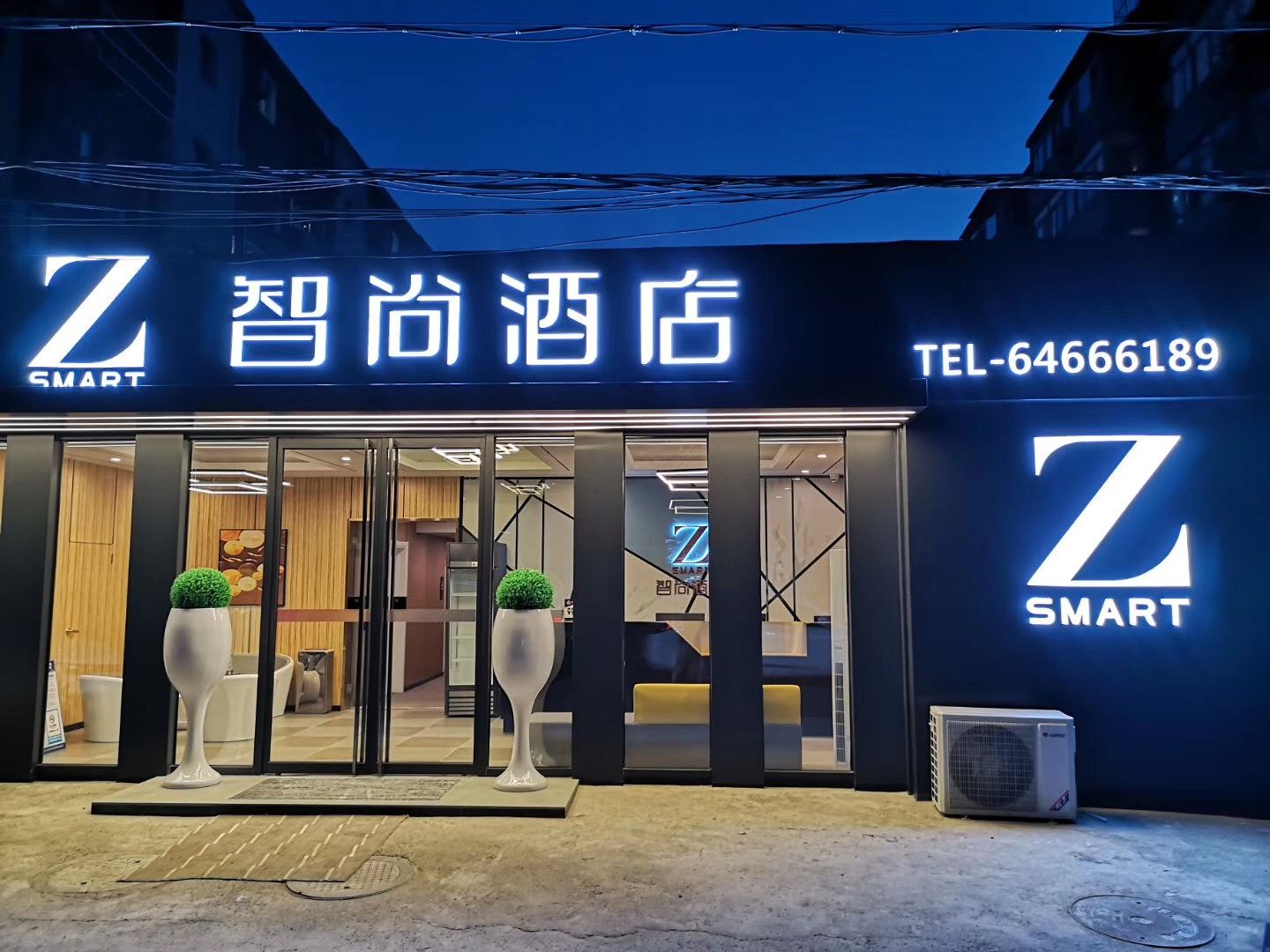 Zsmart智尚酒店(北京三元桥国展店)