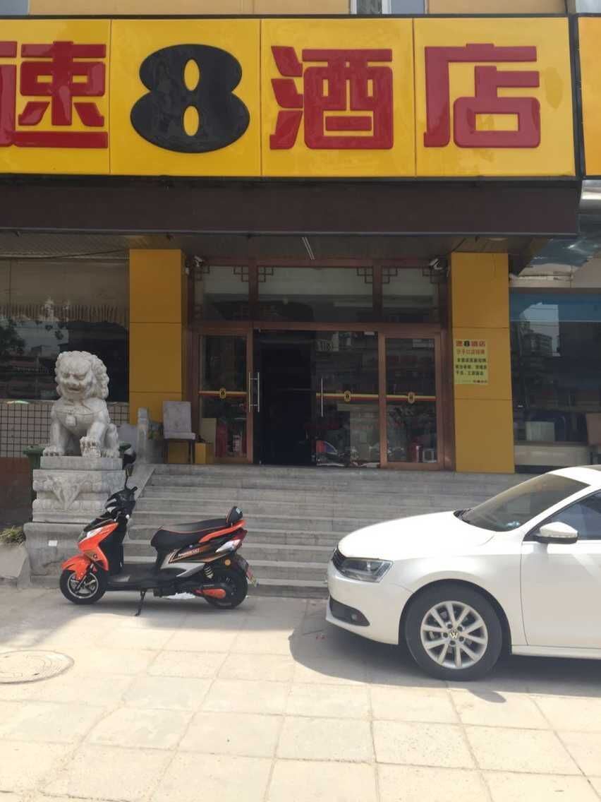 速8酒店(北京南站木樨园地铁站店)