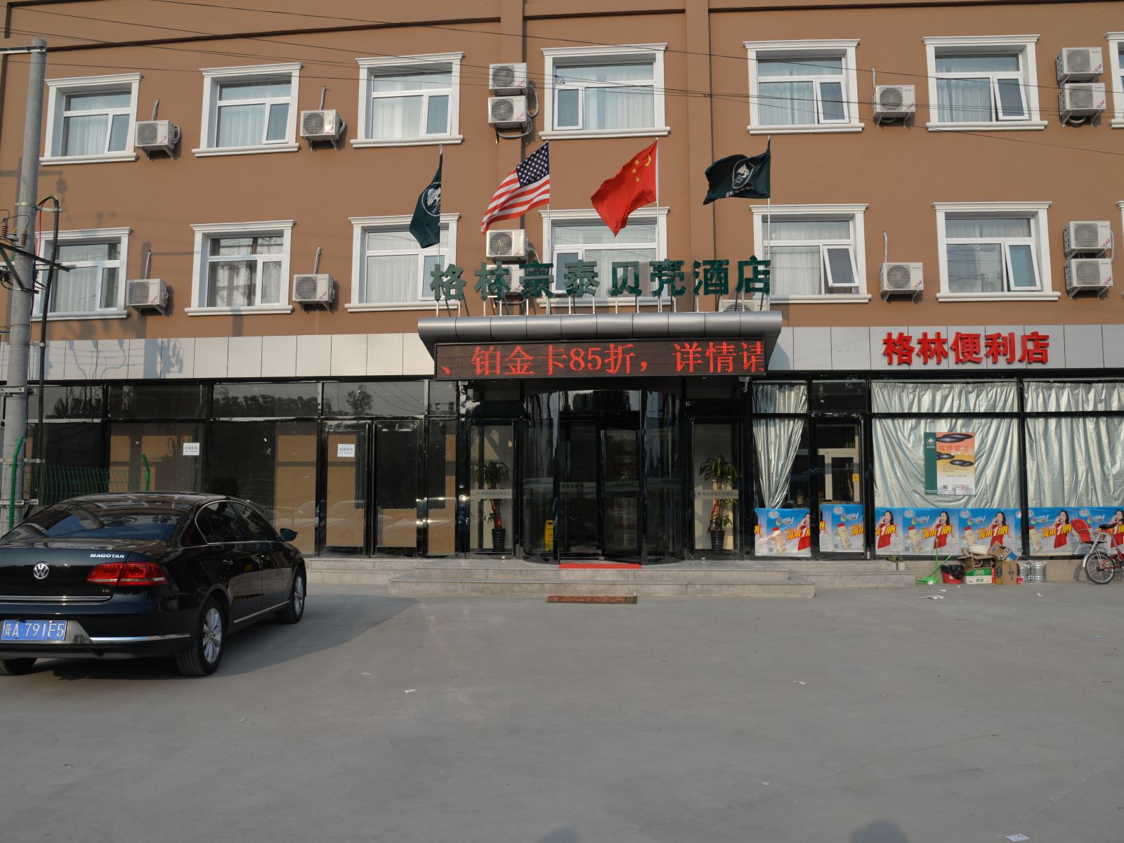 格林豪泰贝壳酒店(北京通州徐辛庄店)