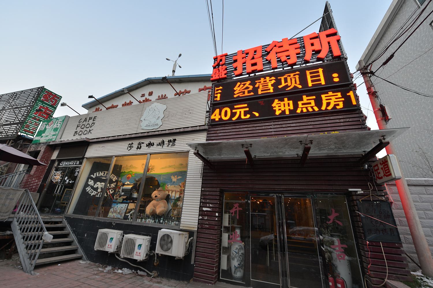 北京万盛招待所