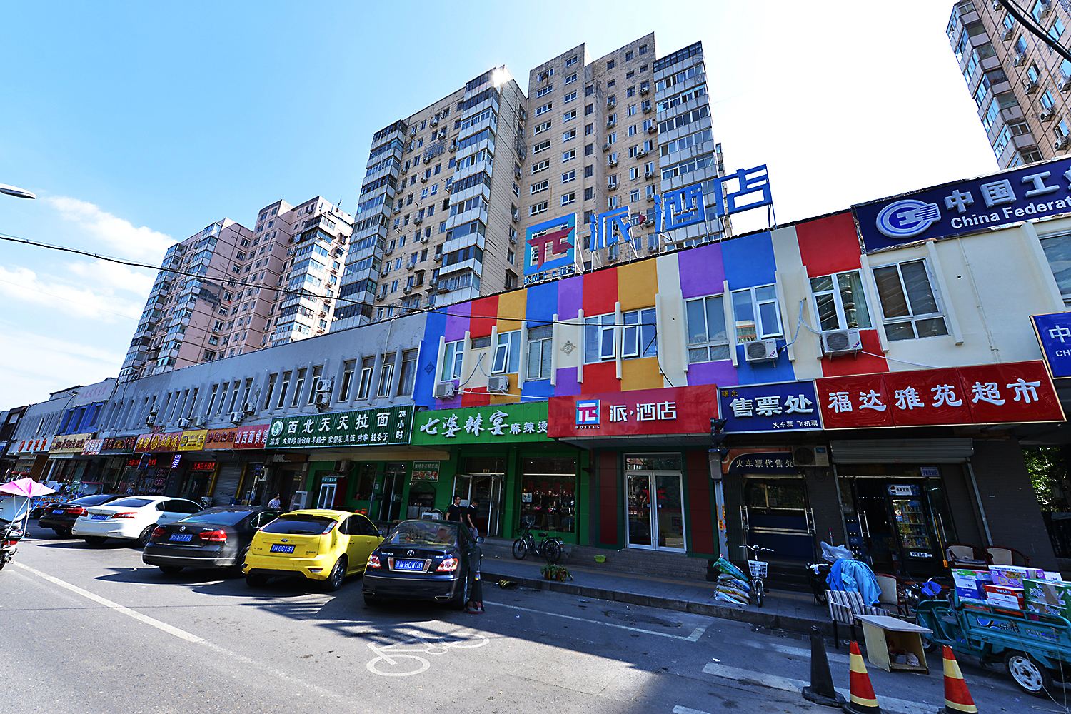 派酒店(北京牡丹园龙翔店)
