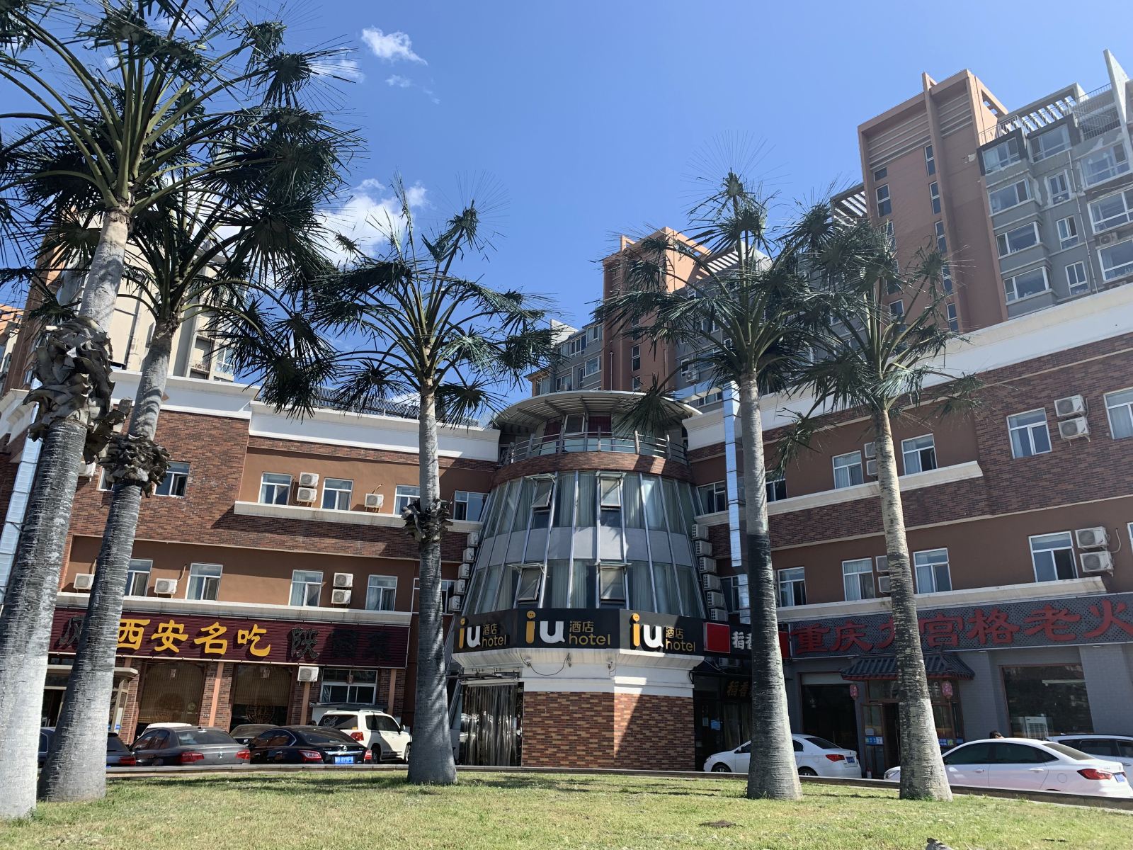 IU酒店(北京通州加州小镇环球影城店)