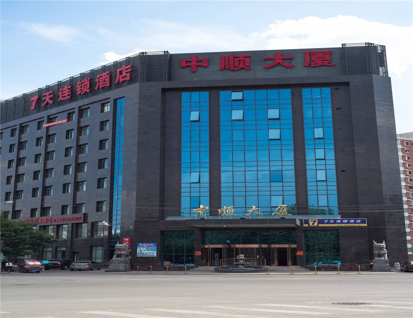7天连锁酒店(北京回龙观平西府地铁站店)