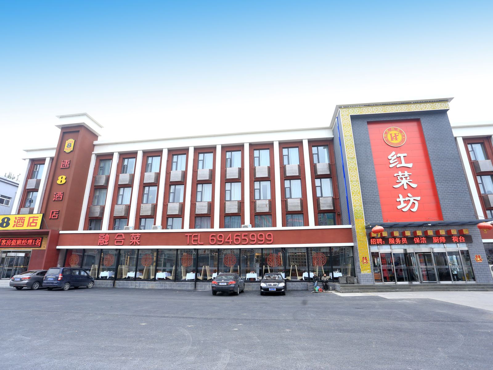 速8酒店(北京顺义石门地铁站店)