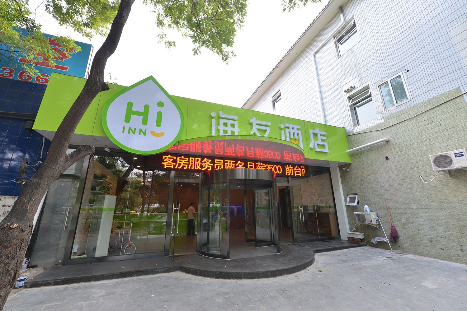海友酒店(北京蓟门桥店)