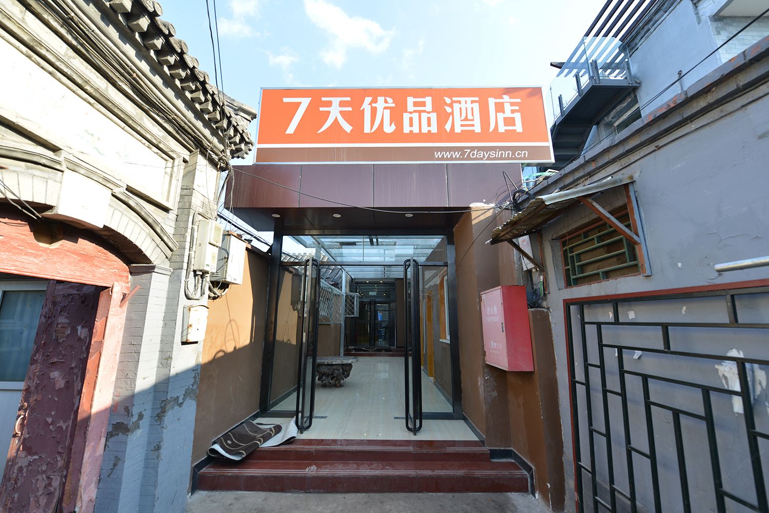 7天优品酒店(北京鼓楼后海店)