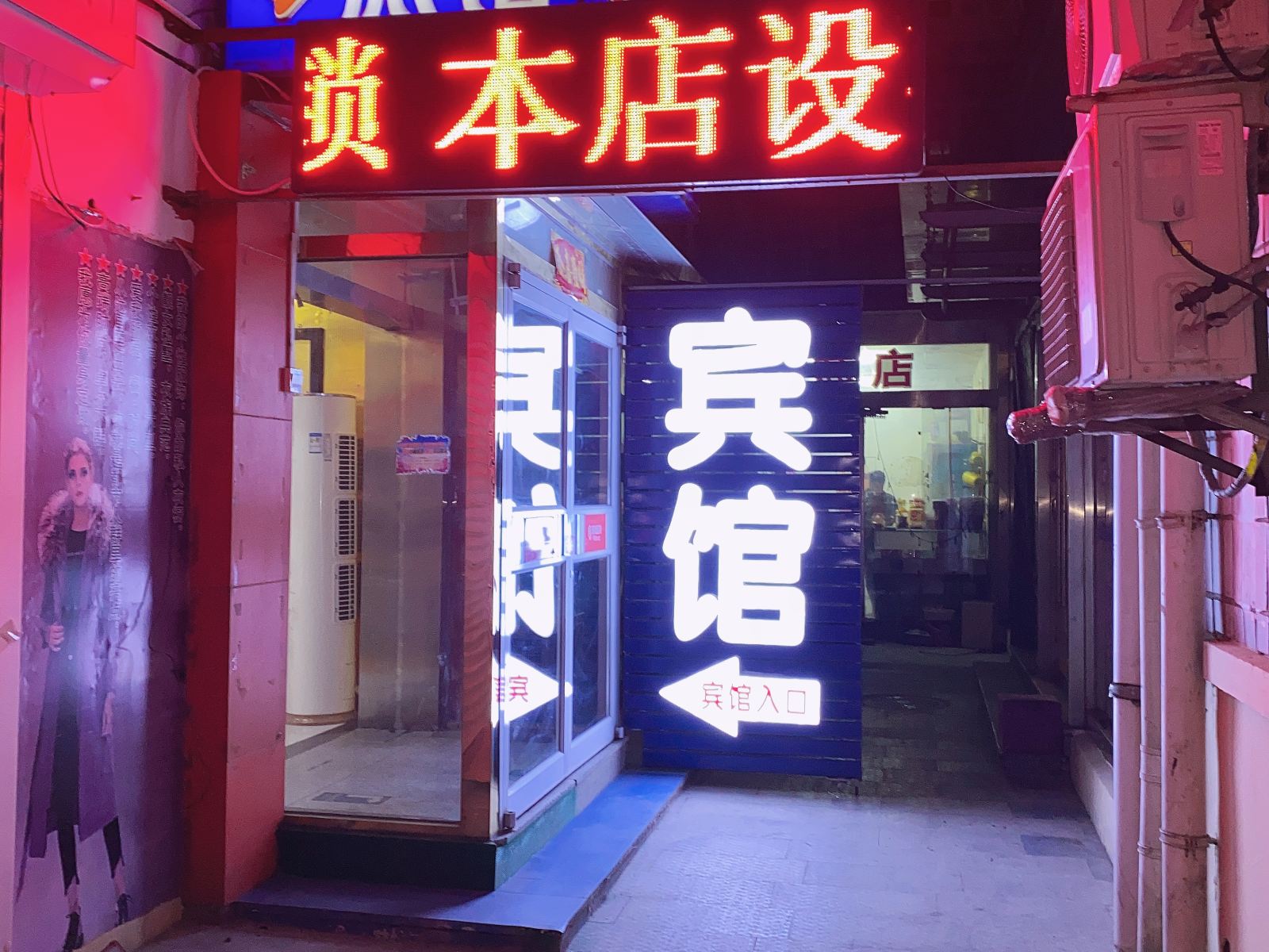 99旅馆连锁(北京昌平地铁站店)