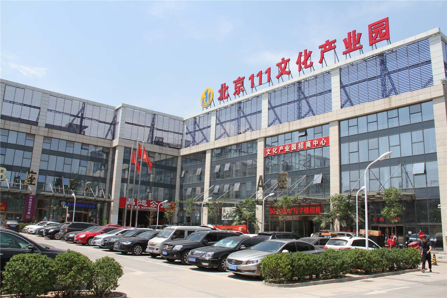 北京瑞祥公寓
