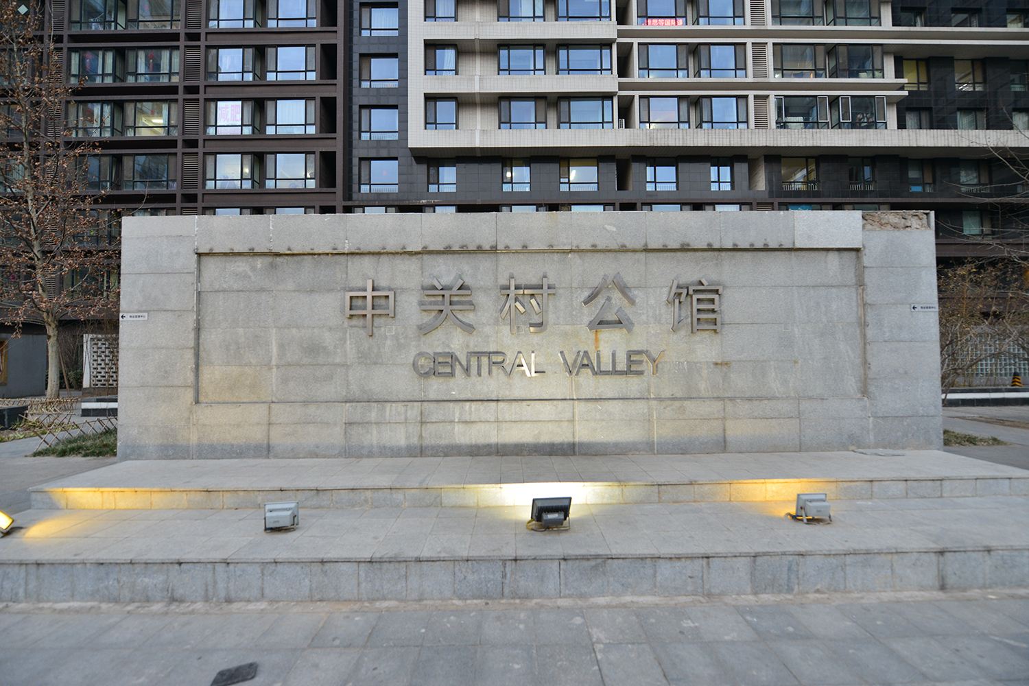 青年公寓式酒店(北京中关村店）
