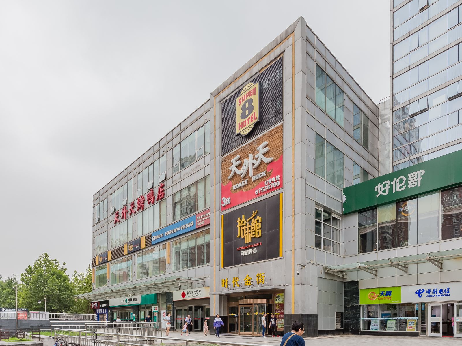 速8酒店(北京南站角门西地铁站店)