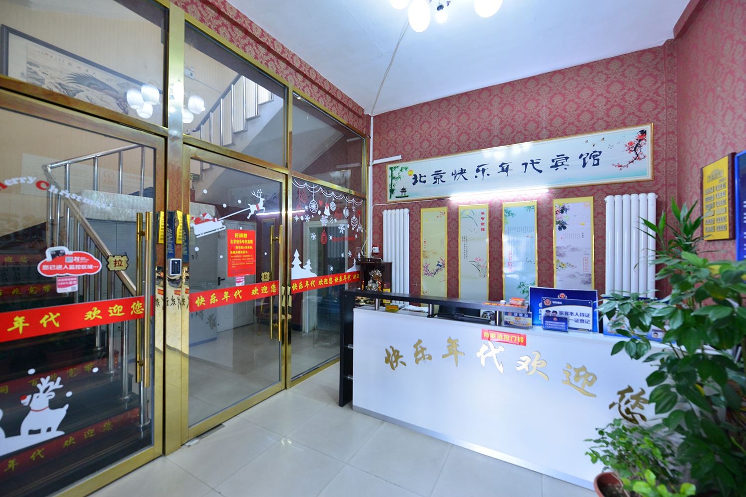 公共区域