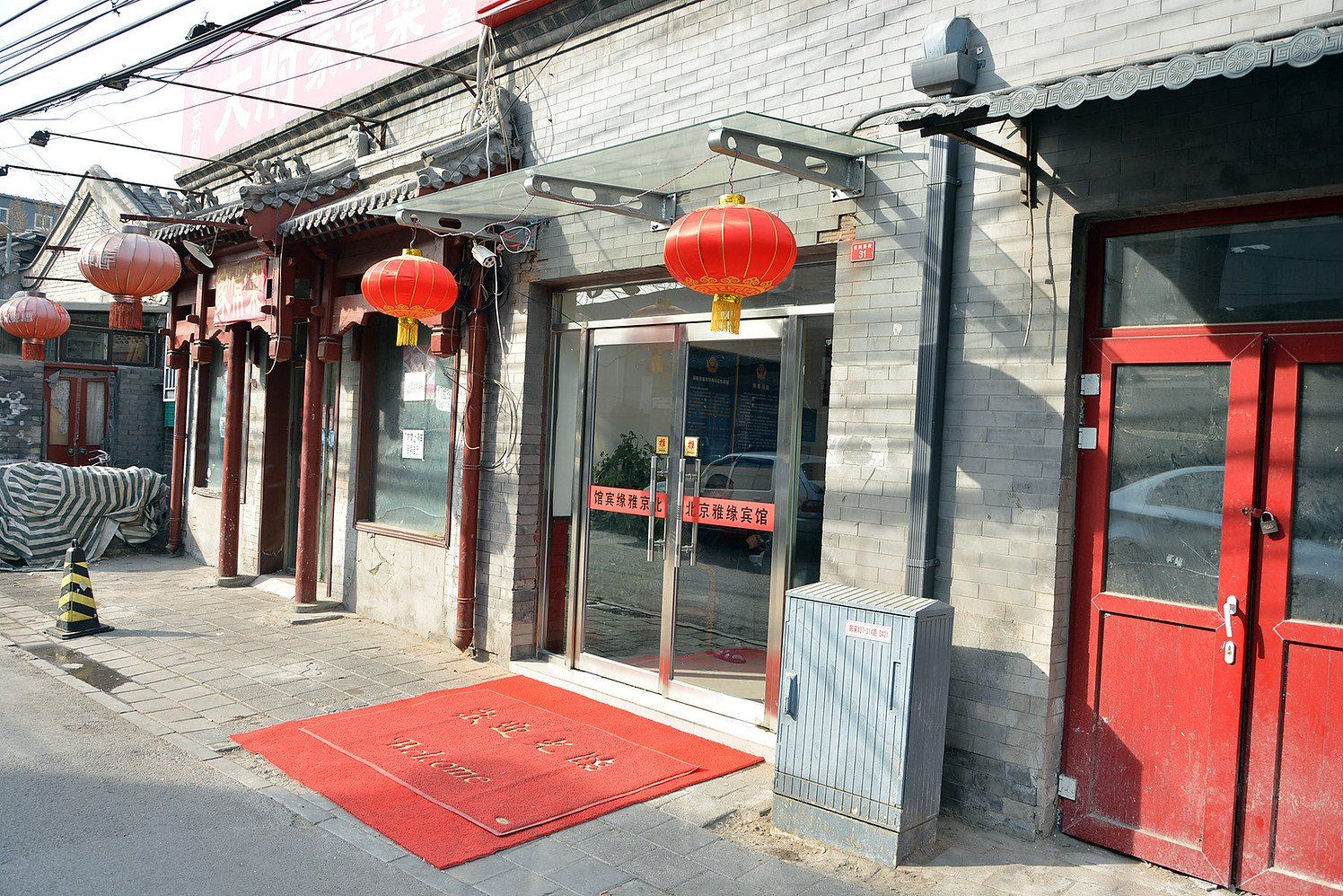北京雅缘宾馆