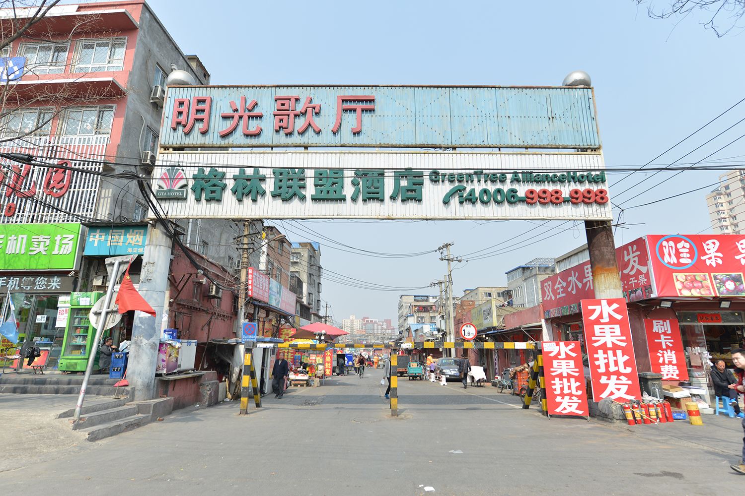 格林联盟(北京明光桥店)