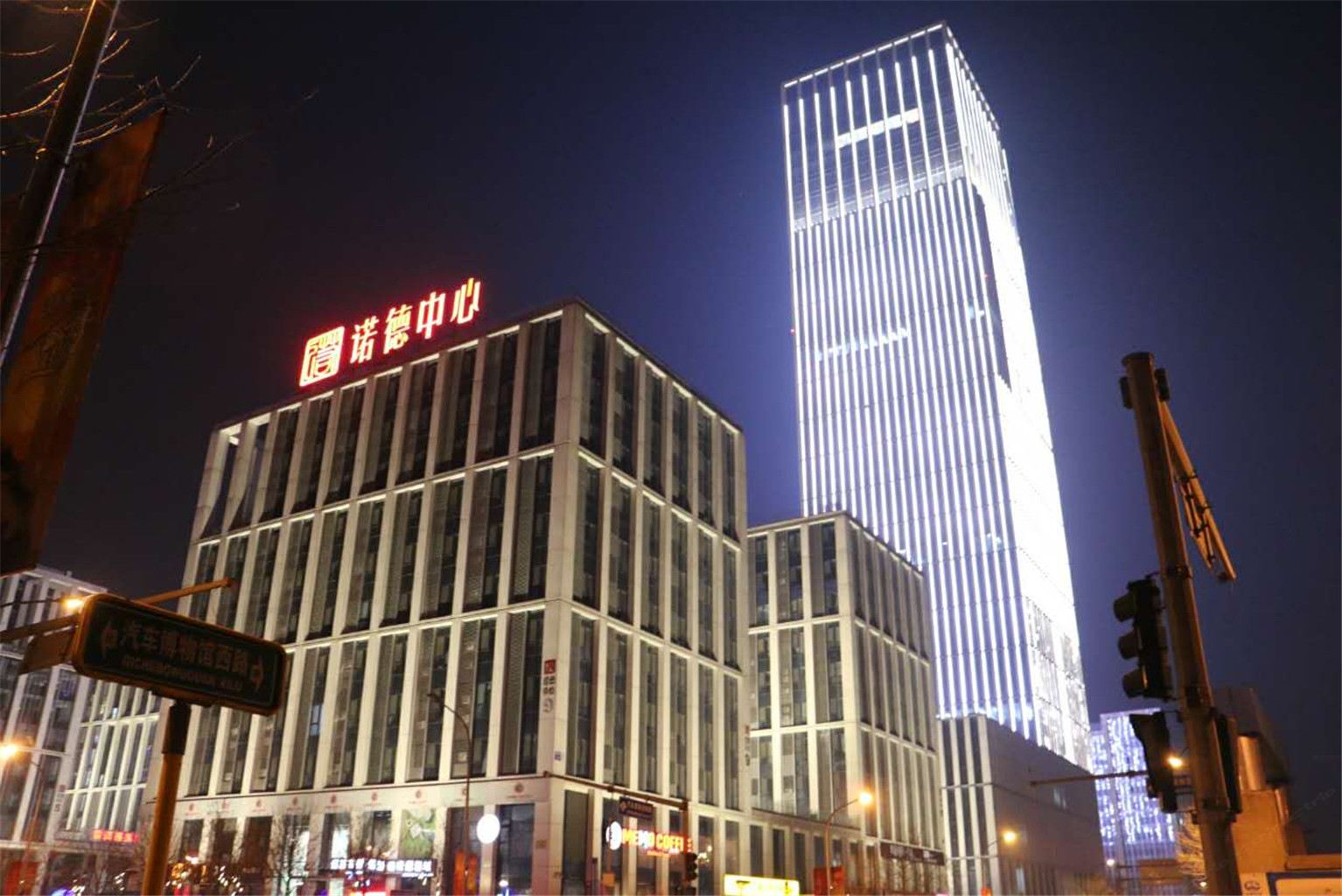 北京金芒公寓