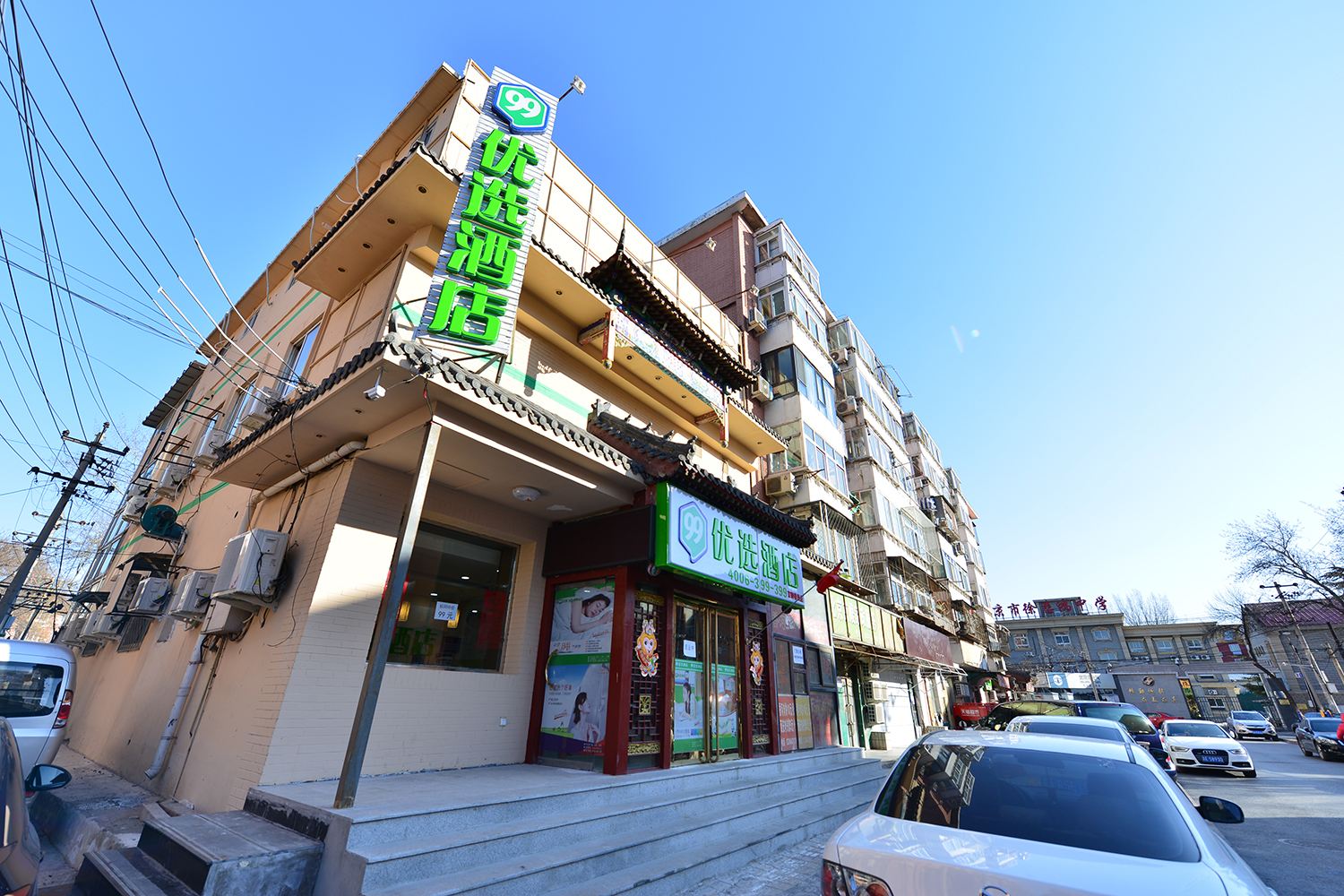 99优选酒店(北京天桥永安路店)