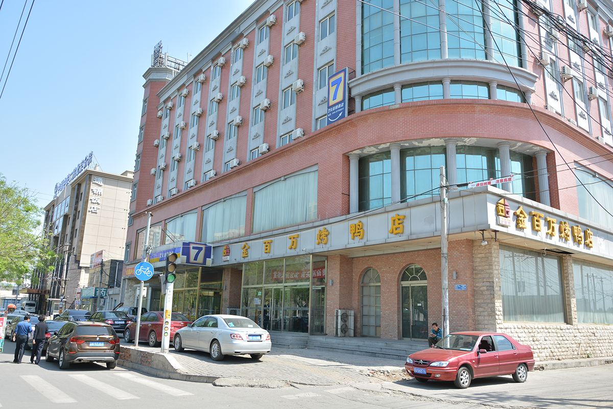 7天连锁酒店(北京青塔玉泉路店)