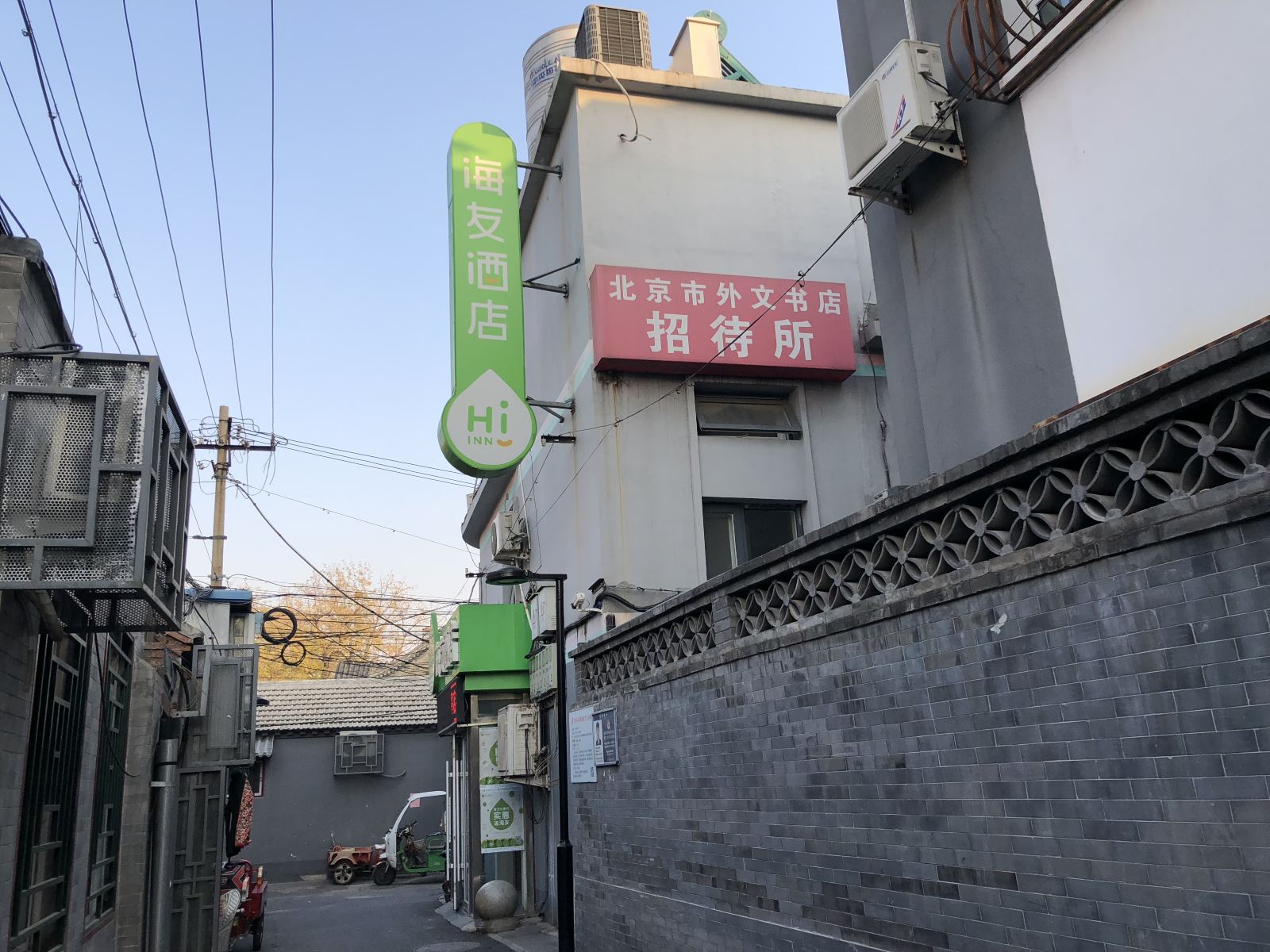 海友酒店(北京崇文门店)