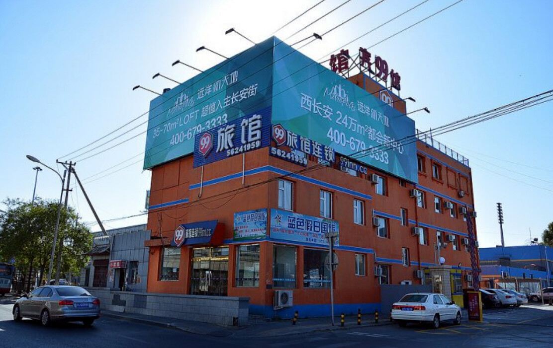 99旅馆连锁(北京西客站店)