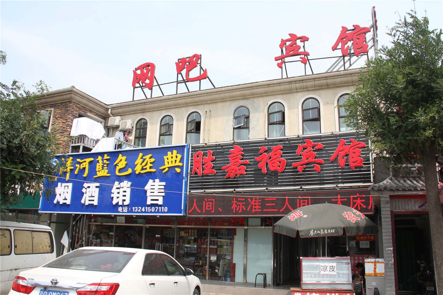 胜嘉福宾馆(北京世界公园店)